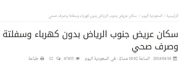 "الكهرباء تصعق آلاف المواطنين.. ولم ينقذهم أحد!!"