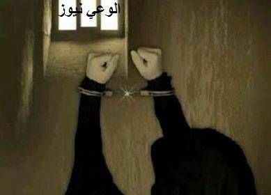 محاكمة 13 سيدة سعودية بتهمة المشاركة في مظاهرات سلمية و حرق صور بن نايف