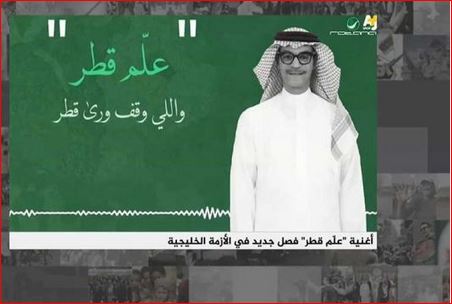السعودية تستخدم المطربين لمهاجمة قطر!