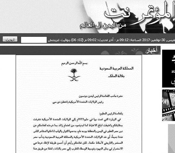 السعودية حرضت إسرائيل على احتلال فلسطين وسيناء