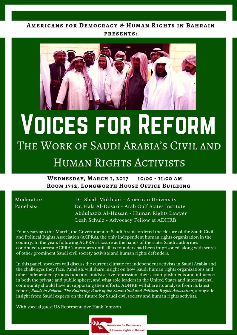 منظمة أمريكيون(ADHRB) تعقد ندوة في جنيف حول قمع آل سعود للمجتمع المدني