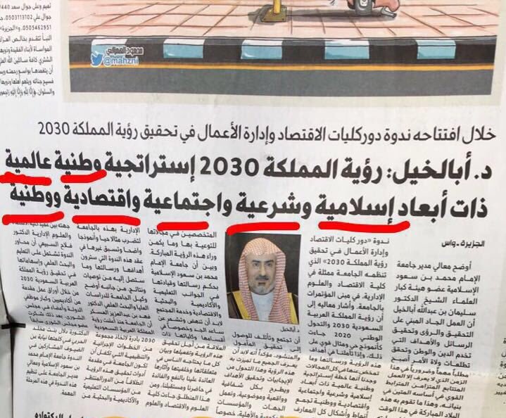 هل فعلاً التطبيل يكافح البطالة !