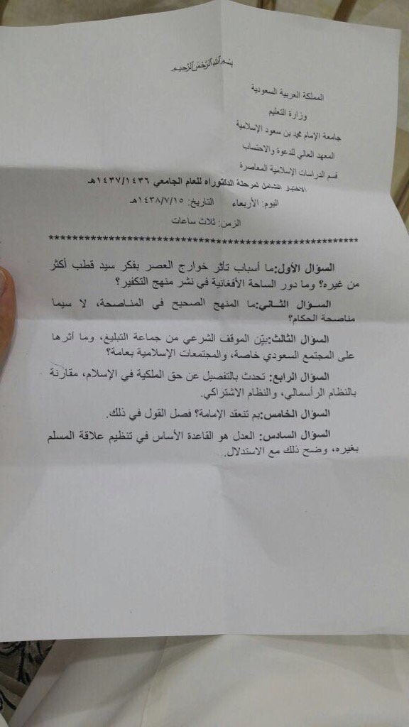 تخلف ام تطور؟ مباحث ولا جامعة ؟