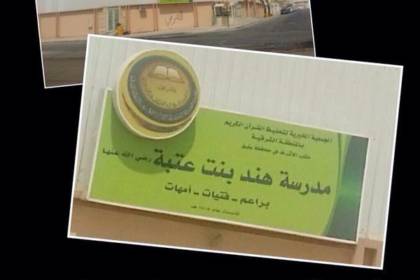 آل سعود يعيدون امجاد اسلافهم في الجاهلية!!!!