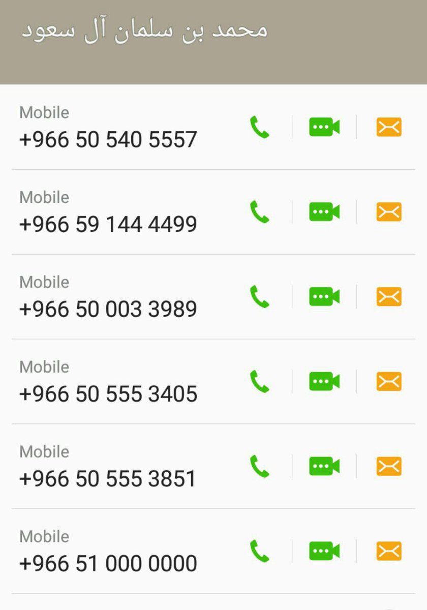 هل فعلاً الهواتف الملكية مفتوحة للشعب !؟