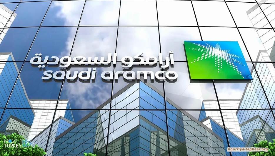 أرامكو تبحث عن سيولة جديدة