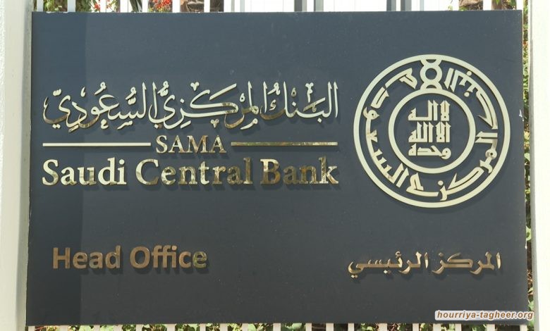 البنوك السعودية تعاني من ضغوط غير مسبوقة في تمويل القروض العقارية