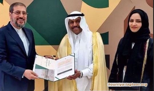 السلطات السعودية تمنح جائزة لإيران تقديراً لخدماتها الممتازة