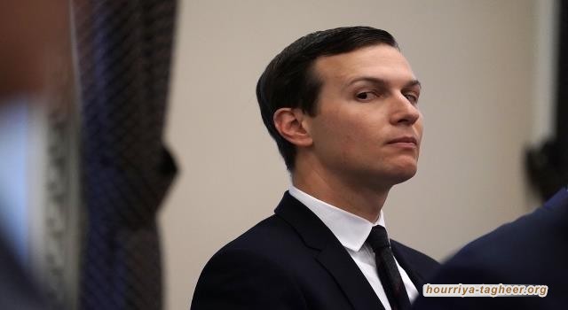 كوشنر اعتاد على الحلب وحاول حلب ابن سلمان مجدداً