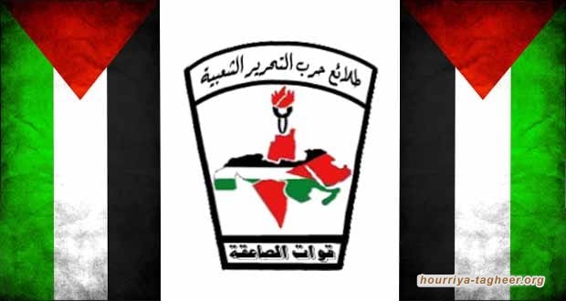 منظمة “الصاعقة” تحذر النظام السعودي من التمادي بإجراءاته ضد الشعب الفلسطيني