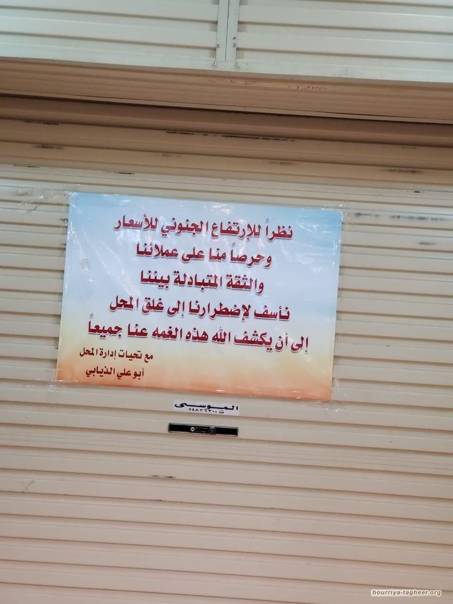 الغلاء والوباء.. الغرف التجارية رمانة الميزان