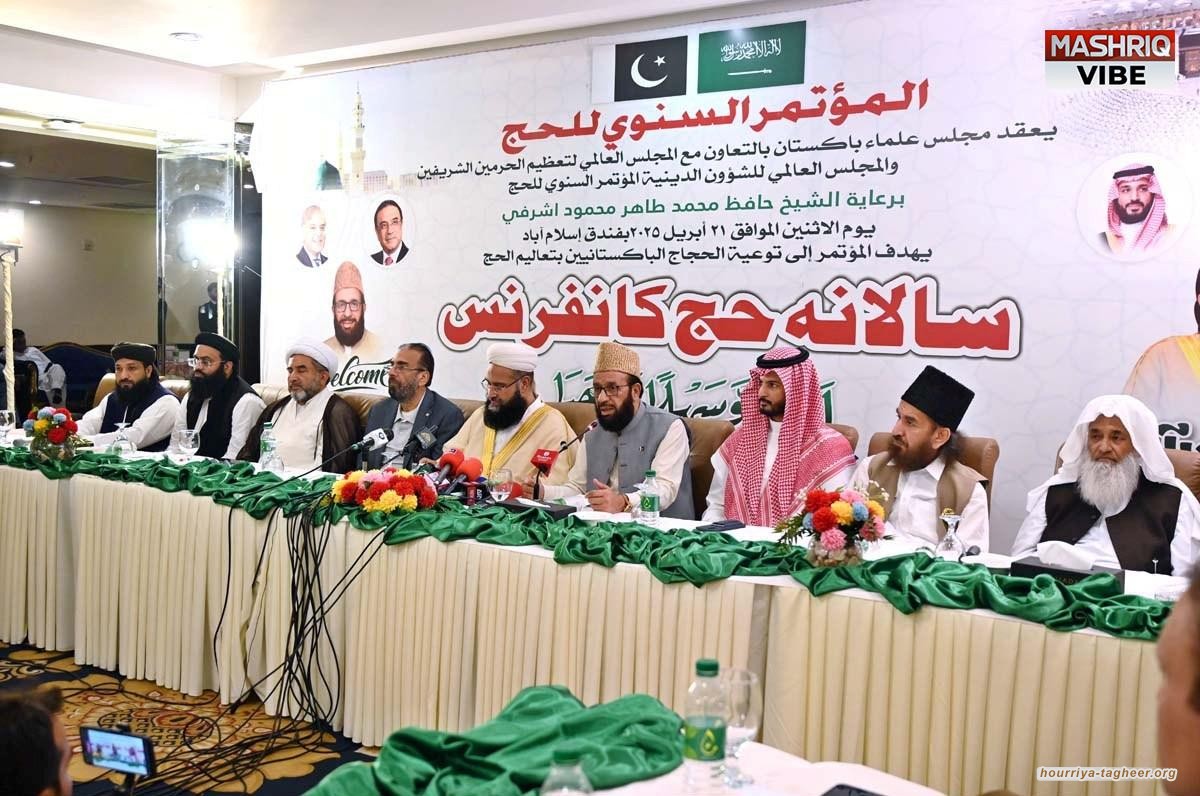 فضيحة تهز باكستان والسعودية في موسم الحج