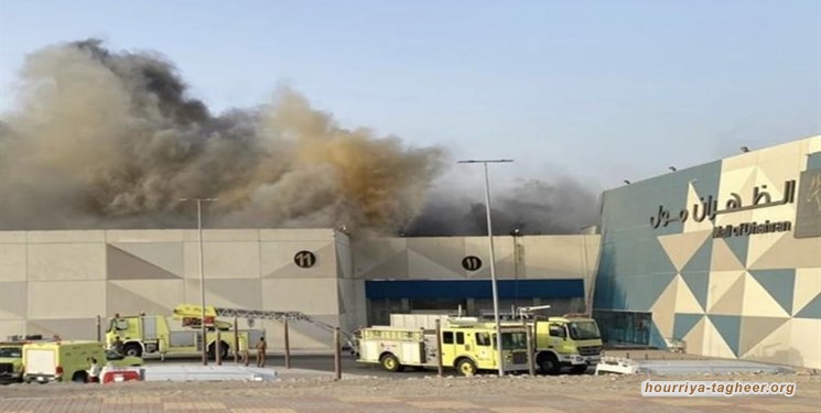 اندلاع الحريق الكبير في الظهران مول.. هذا هو موعد إعادة فتحه