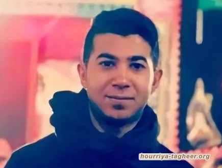 النظام السعودي يُعدم المعتقل السيد علي العلوي