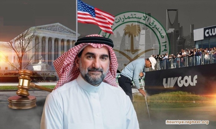 ياسر الرميان مطلوب حيا أو ميتا أمام محكمة أميركية