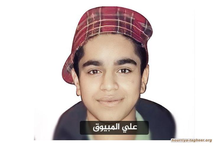 محاكم التفتيش السعودية تثبت حكم الإعدام بحق القاصر علي المبيوق