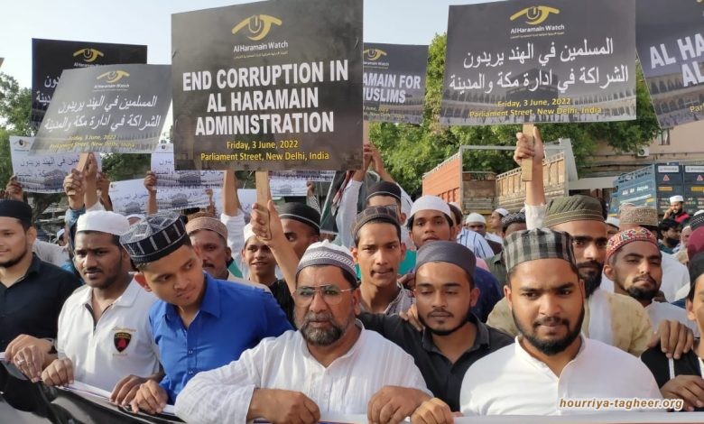 اعتصام احتجاجي حاشد في نيودلهي ضد السعودية وتسييس الحرمين