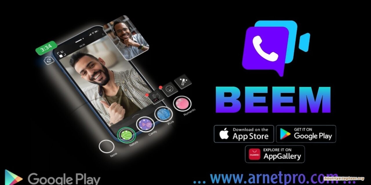 تحذير من تطبيق Beem تابع لبلطجية ابن سلمان