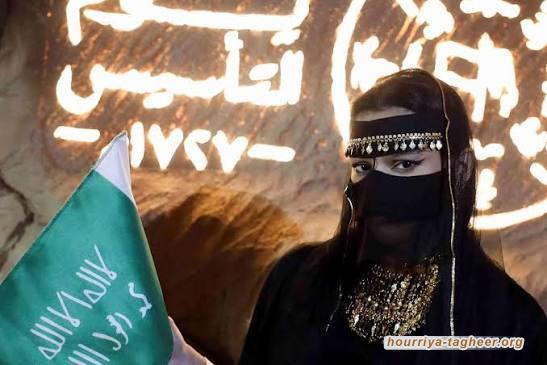 السلطات السعودية تُطلق ترويجا لليوم الوطني لتزييف موروث