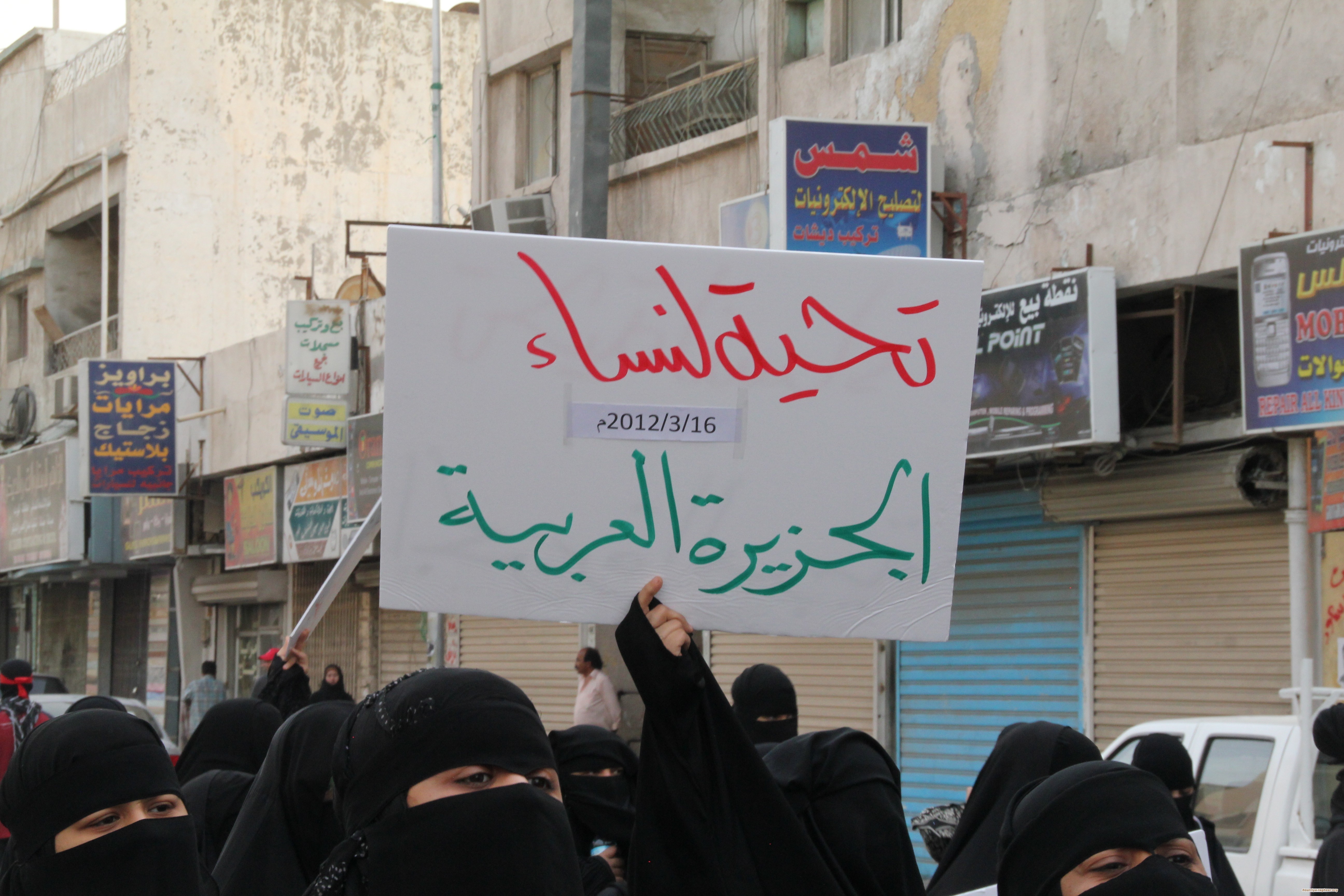 انتقادات واسعة لاختيار الرياض عاصمة للمرأة العربية