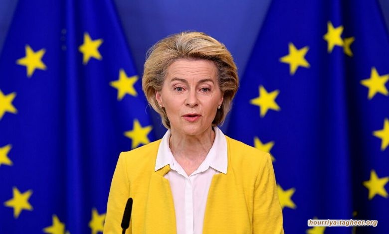 المفوضية الأوروبية: أوضاع العائلة الحاكمة وحقوق الإنسان في السعودية تثير القلق