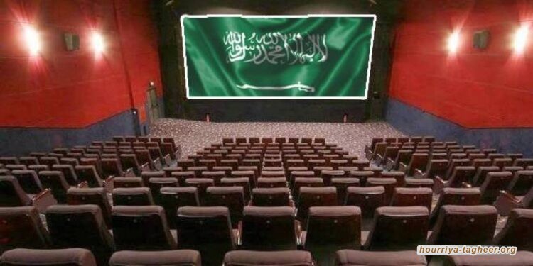 رقابة سعودية مشددة على أفلام دور السينما