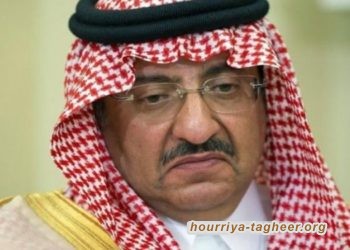 موقع أمريكي: مؤشرات خطر حقيقي يهدد حياة محمد بن نايف  