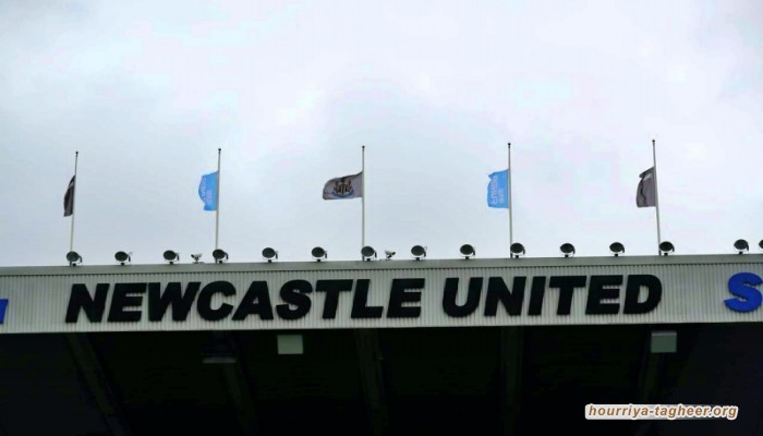  مراقبة أخلاقيات الفيفا ترحب بتعليق صفقة بيع نيوكاسل لآل سعود