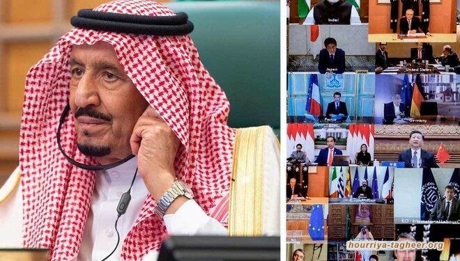 تقرير: كيف فشلت قمة الـ20 برئاسة السعودية قبل أن تبدأ؟