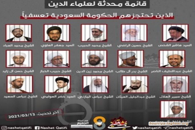 في أعناق الجميع.. عشرات علماء الدين خلف قضبان السجون السعودية