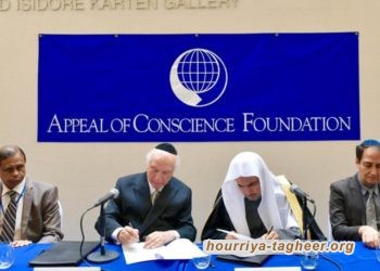 مسئول في نظام آل سعود يروج للحوار مع اليهود وتعزيز التطبيع