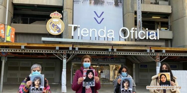 تظاهرة نسائية قبالة مقر ريال مدريد الإسباني رفضا لصفقة محتملة مع السعودية