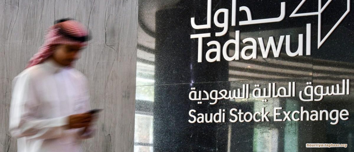 انخفاض أرباح سندات السعودية الدولارية لأدنى مستوى في 6 أعوام