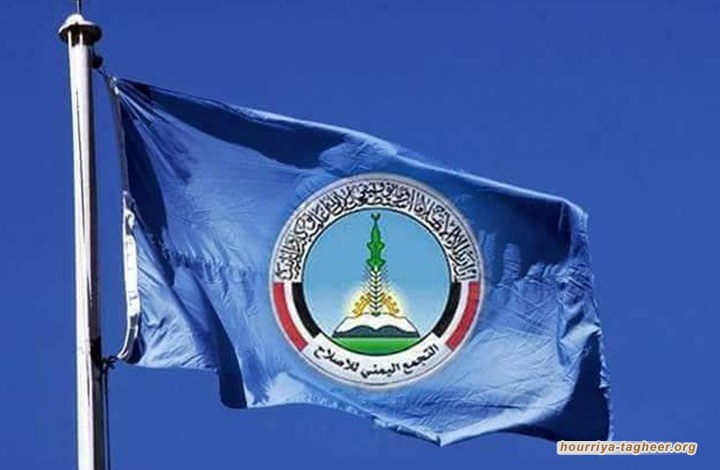 لماذا يهاجم إعلام الرياض حزب الإصلاح اليمني؟ محللون يجيبون