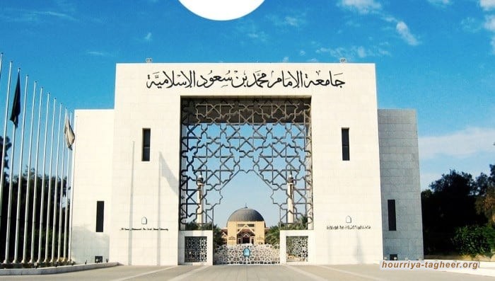 جامعة “الإمام” تعلن عن بكالوريوس للسينما والمسرح