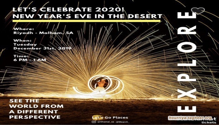 نفاد جميع تذاكر أول حفل للكريسماس في السعودية‎‎