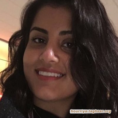 ترشيح الناشطة المعتقلة لجين الهذلول لجائزة نوبل