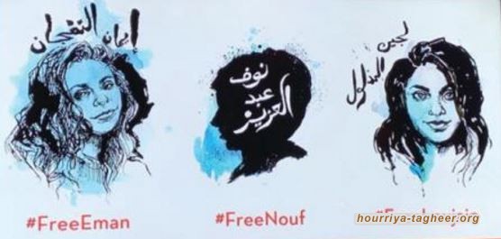 مؤسسة أمريكية تكرم 3 ناشطات معتقلات