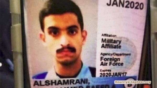 بعد إدانة الشمراني.. عودة الجدل حول ارتباط السعودية بالإرهاب في أمريكا