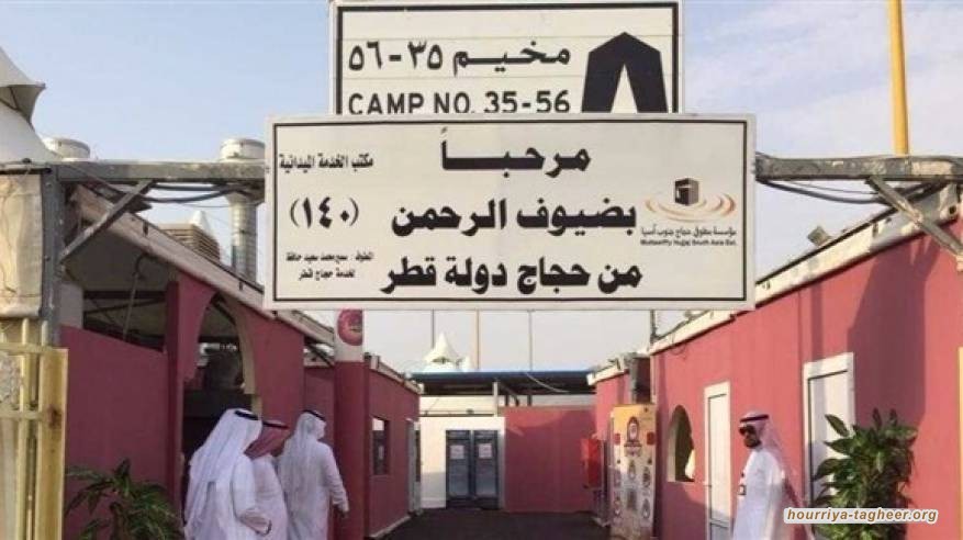 تسييس الحج يحرم أهل قطر من الوقوف بعرفة