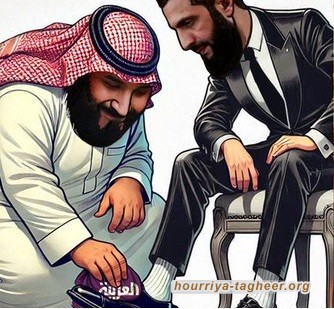 منتدى سوري سعودي.. واجهة اقتصادية لإعادة تدوير الجولاني