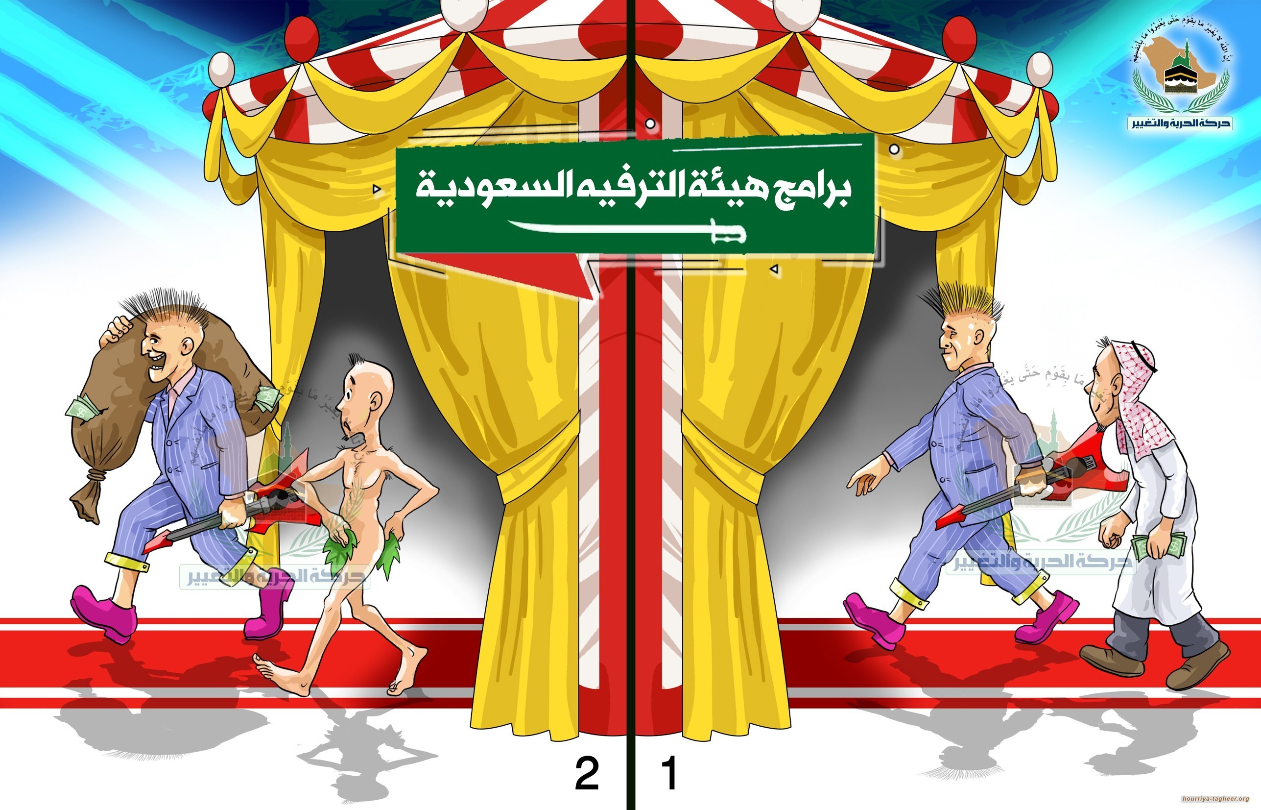 دين آل سعود.. إباحة العري والخمور وإعدام الأطفال