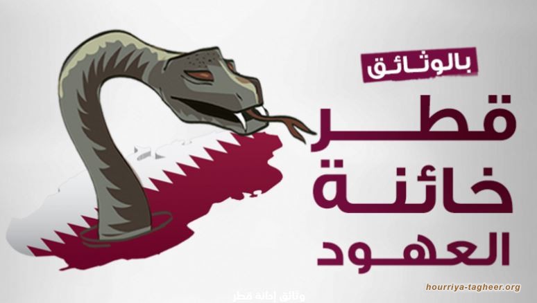 سلمان يستقبل وفد جزيرة شرق سلوى الإرهابية بالاحضان