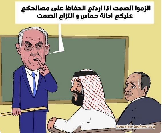 مقترح بريطاني لحل القضية الفلسطينية من خلال التطبيع السعودي