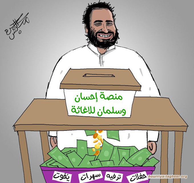 #محمد_بن_سلمان واللعب بعقول أبنائنا