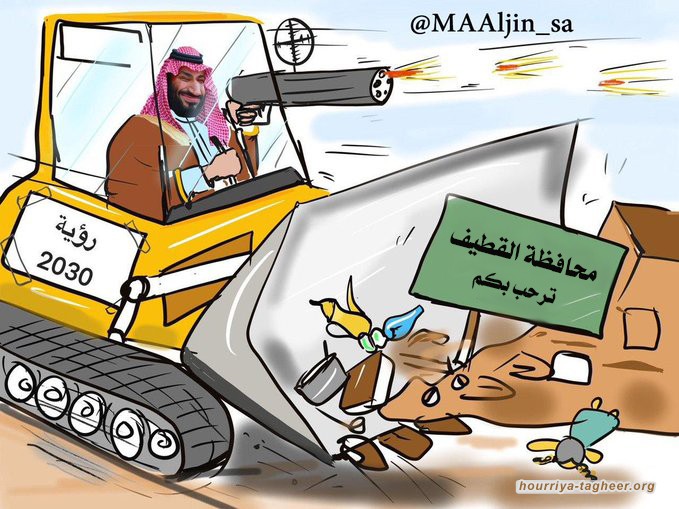 #محمد_بن_سلمان خلف مِقود الجرّافة.. تهجير قسري وطمسٌ للهوية