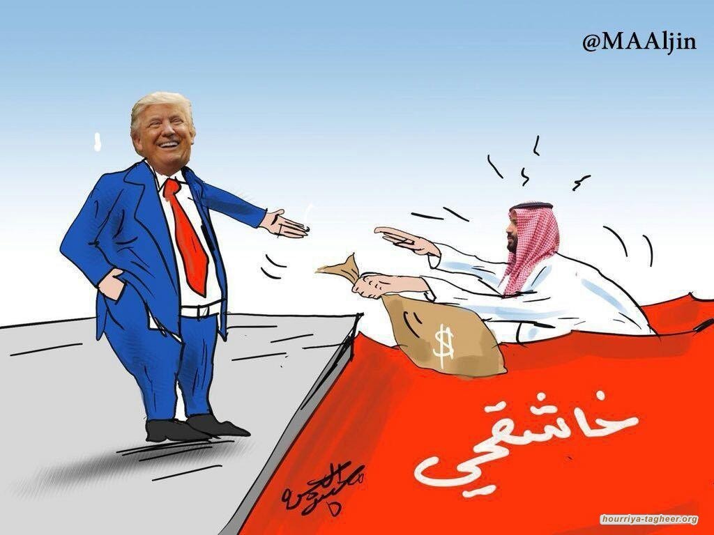 لماذا أنفق ابن سلمان مليارات الدولارات على عائلة ترمب