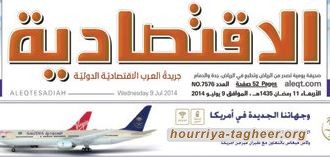 صحيفة (الاقتصادية) تنشر كاريكاتيراً مسيئاً للكويت