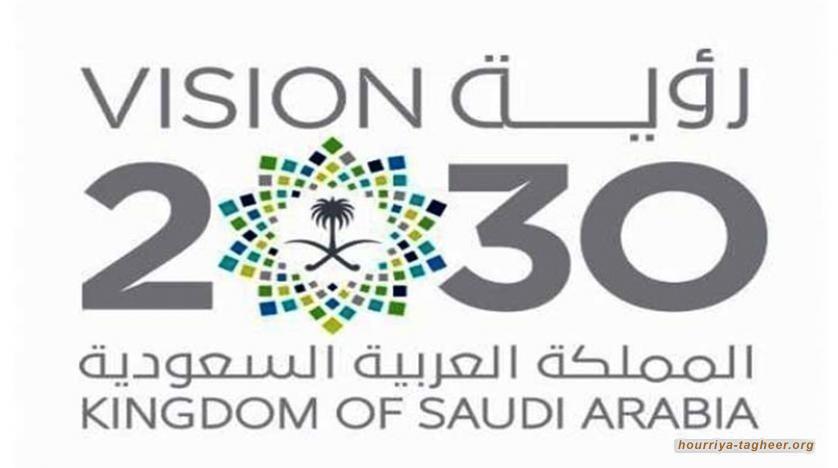 البطالة باقية وتتمدد ورؤية 2030 لم تبصر النور