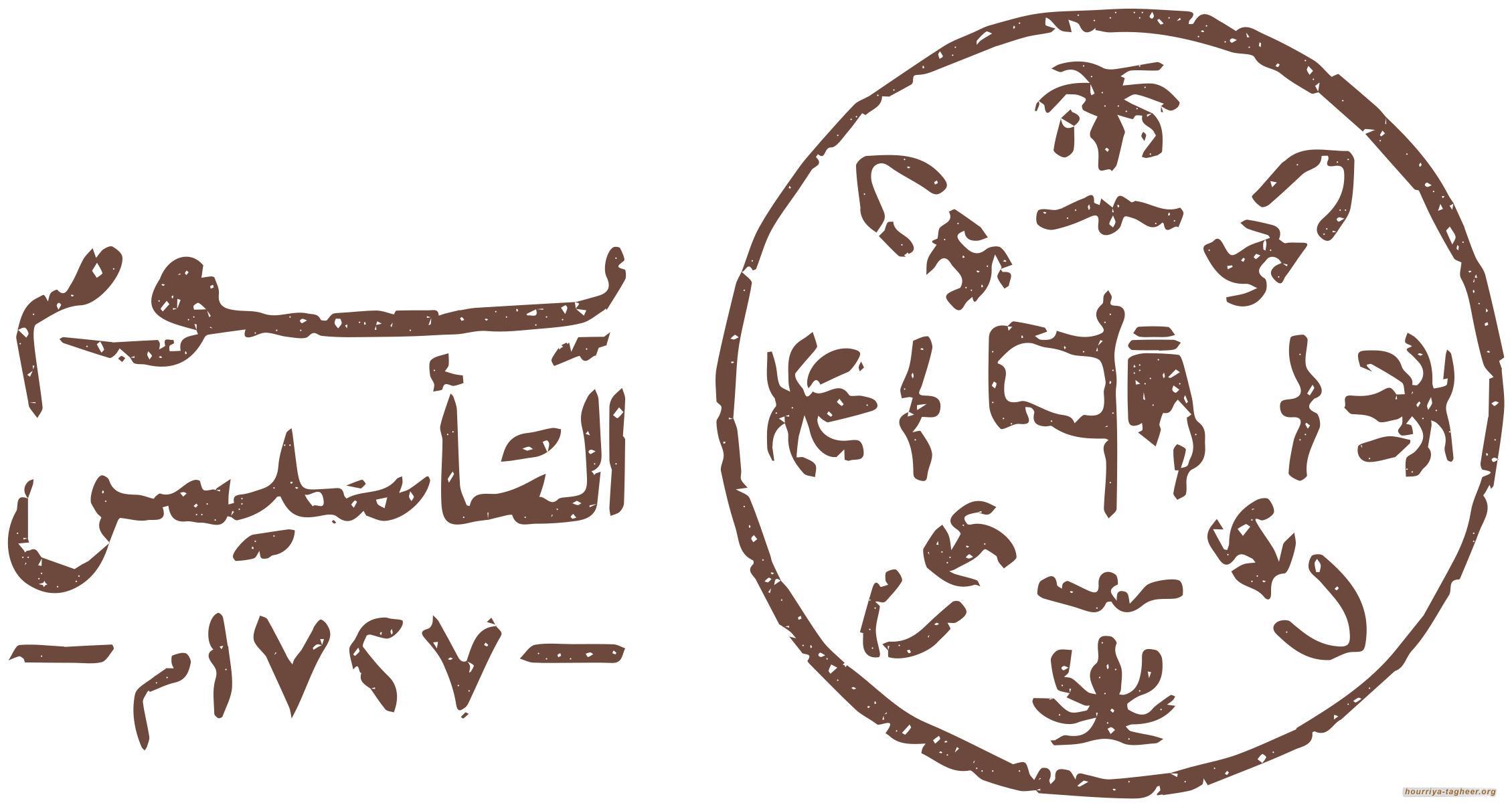 يوم التأسيس في خدمة سردية النظام السعودي البائس